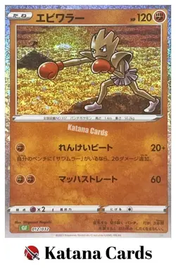 EX/NM Pokemon Cards Hitmonchan Classic 012/032 Japanese - Image 3