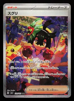 Kieran 129/101 SAR Japanese SV6 Transformation Mask Pokemon Card - Image 1