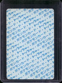 Pokemon Topsun Card #093 Haunter Blue Back 1995 Japanese Vintage - Image 2