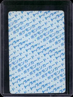 Pokemon Topsun Card #112 Rhydon Blue Back 1995 Japanese Vintage - Image 2