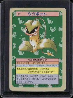 Pokemon Topsun Card #071 Victreebel Blue Back 1995 Japanese Vintage - Image 1