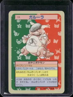 Pokemon Topsun Card #115 Kangaskhan Blue Back 1995 Japanese Vintage - Image 1