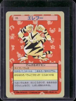 Pokemon Topsun Card #125 Electabuzz Blue Back 1995 Japanese Vintage - Image 1