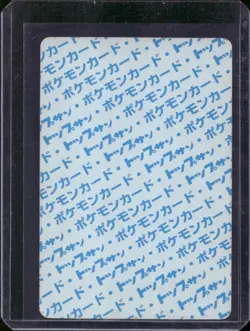 Pokemon Topsun Card #125 Electabuzz Blue Back 1995 Japanese Vintage - Image 2