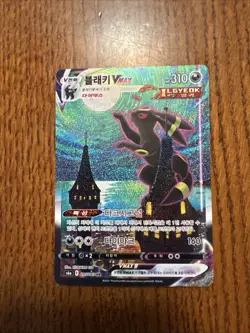 Umbreon VMAX Korean Card 095/069 Eevee Heroes Holo Full Alt Art HR Rare - Image 1