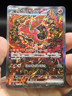 2025 Pokemon Oricorio ex SAR 111/080 Inferno X M2 Japanese NM - Image 3