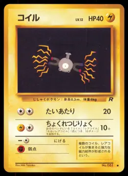 MAGNEMITE NO. 081 TEAM ROCKET POKEMON JAPANESE COMMON - Image 2