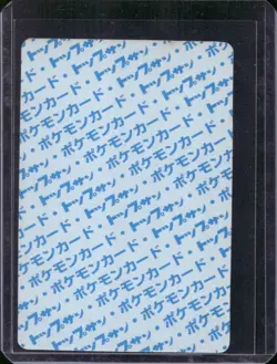 Pokemon Topsun Card #044 Gloom Blue Back 1995 Japanese Vintage - Image 2