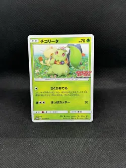 Chikorita 373/SM-P SM Promos Japanese Pokemon NM/MINT - Image 1