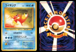MAGIKARP NO. 129 TEAM ROCKET POKEMON JAPANESE NON HOLO COMMON - Image 1
