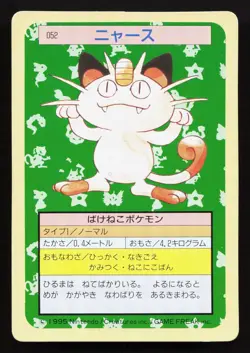 Meowth NO. 052 Topsun MP Japanese Pokemon Card TCG - Image 1