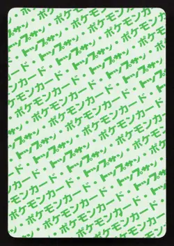 Meowth NO. 052 Topsun MP Japanese Pokemon Card TCG - Image 2