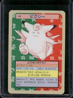 Pokemon Topsun Card #036 Clefable Blue Back 1995 Japanese Vintage - Image 1