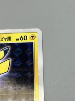 Pretend Boss Pikachu Team Plasma 195/SM-P 2018 Japanese Pokemon Card LP - Image 4