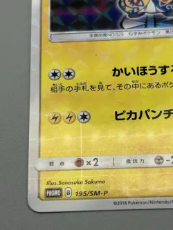 Pretend Boss Pikachu Team Plasma 195/SM-P 2018 Japanese Pokemon Card LP - Image 5