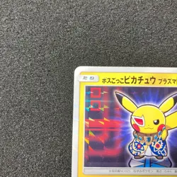 Pretend Boss Pikachu Team Plasma 195/SM-P Promo - Pokemon Card Japanese - Image 2