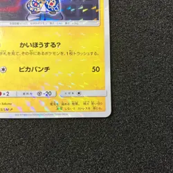 Pretend Boss Pikachu Team Plasma 195/SM-P Promo - Pokemon Card Japanese - Image 4
