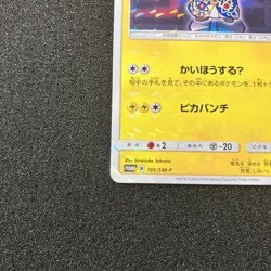 Pretend Boss Pikachu Team Plasma 195/SM-P Promo - Pokemon Card Japanese - Image 5