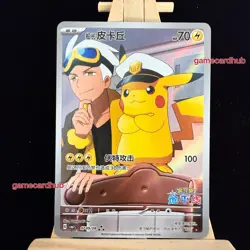 Pokemon TCG S-Chinese Pikachu Captain CBB1C-07 09/09 Gem Pack Exclusive Horizon - Image 1