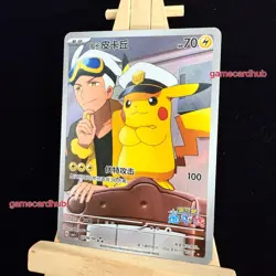 Pokemon TCG S-Chinese Pikachu Captain CBB1C-07 09/09 Gem Pack Exclusive Horizon - Image 2
