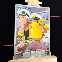 Pokemon TCG S-Chinese Pikachu Captain CBB1C-07 09/09 Gem Pack Exclusive Horizon - Image 3