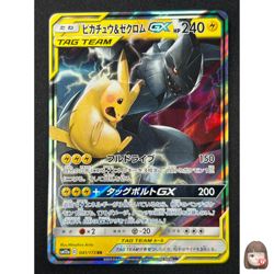 [NM] Pikachu & Zekrom GX Pokemon Card Japanese 031/095 RR Holo TAG TEAM 13US50 - Image 1