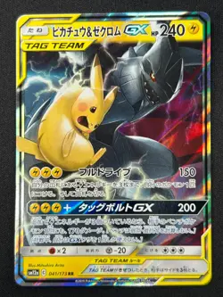 [NM] Pikachu & Zekrom GX Pokemon Card Japanese 031/095 RR Holo TAG TEAM 13US50 - Image 2