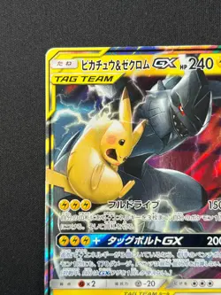 [NM] Pikachu & Zekrom GX Pokemon Card Japanese 031/095 RR Holo TAG TEAM 13US50 - Image 4