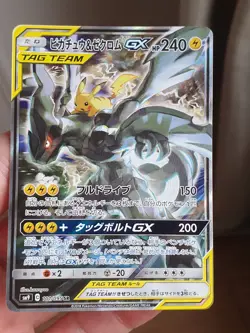 Pikachu Zekrom GX 101/095 SR SM9 Tag Bolt Pokemon Card Japanese - Image 1