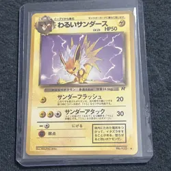 Pokemon Dark Jolteon Rocket Gang Vintage (Japanese) LP - Image 1