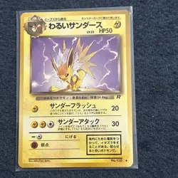 Pokemon Dark Jolteon Rocket Gang Vintage (Japanese) LP - Image 3