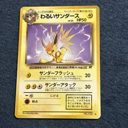 Pokemon Dark Jolteon Rocket Gang Vintage (Japanese) LP - Image 5