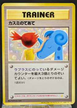 Misty's Treatment CD Promo Japanese Pokemon Trainer Riding on Lapras Bonus 1999 - Image 1
