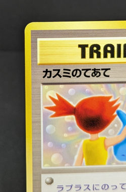 Misty's Treatment CD Promo Japanese Pokemon Trainer Riding on Lapras Bonus 1999 - Image 4