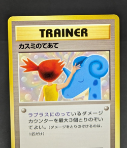 Misty's Treatment CD Promo Japanese Pokemon Trainer Riding on Lapras Bonus 1999 - Image 5