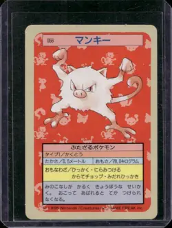 Pokemon Topsun Card #056 Mankey Blue Back 1995 Japanese Vintage - Image 1