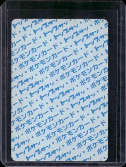 Pokemon Topsun Card #056 Mankey Blue Back 1995 Japanese Vintage - Image 2