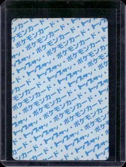 Pokemon Topsun Card #116 Horsea Blue Back 1995 Japanese Vintage - Image 2