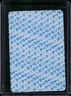 Pokemon Topsun Card #098 Krabby Blue Back 1995 Japanese Vintage - Image 2