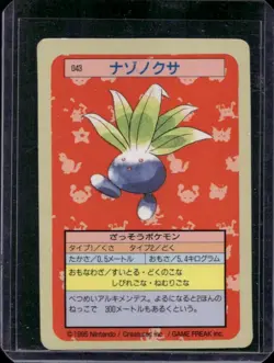 Pokemon Topsun Card #043 Oddish Blue Back 1995 Japanese Vintage - Image 1