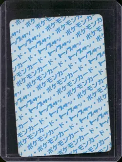 Pokemon Topsun Card #138 Omanyte Blue Back 1995 Japanese Vintage - Image 2