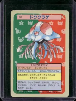 Pokemon Topsun Card #073 Tentacruel Blue Back 1995 Japanese Vintage - Image 1