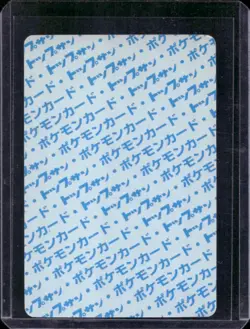 Pokemon Topsun Card #073 Tentacruel Blue Back 1995 Japanese Vintage - Image 2