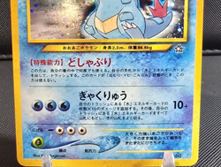 Pokemon Card: Feraligatr HOLO No. 160 Japanese Neo Genesis Set Vintage Rare! NM - Image 3