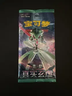 Pokemon Chinese CSV6C Mystic & Void Iron Hands Exclusive Booster Pack 5 Cards - Image 1