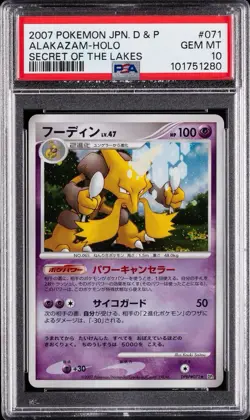 2007 Pokemon Japanese D&P Secret Of The Lakes 071 Alakazam Holo Unlimited PSA 10 - Image 1