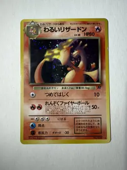 1997 Vintage Dark Charizard Rocket Gang Holo (Japanese) Pocket Monsters - Image 2