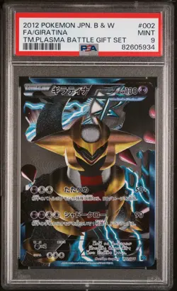 Full-Art Giratina Pokemon 2012 PBG Plasma Battle Gift Set Japanese 002/016 PSA 9 - Image 1