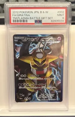 Full-Art Giratina Pokemon 2012 PBG Plasma Battle Gift Set Japanese 002/016 PSA 9 - Image 3