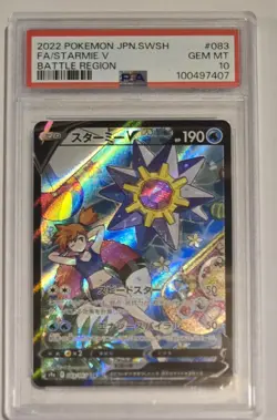 Pokemon Starmie V CSR Japanese Battle Region 083/067 PSA 10 Gem Mint - Image 1